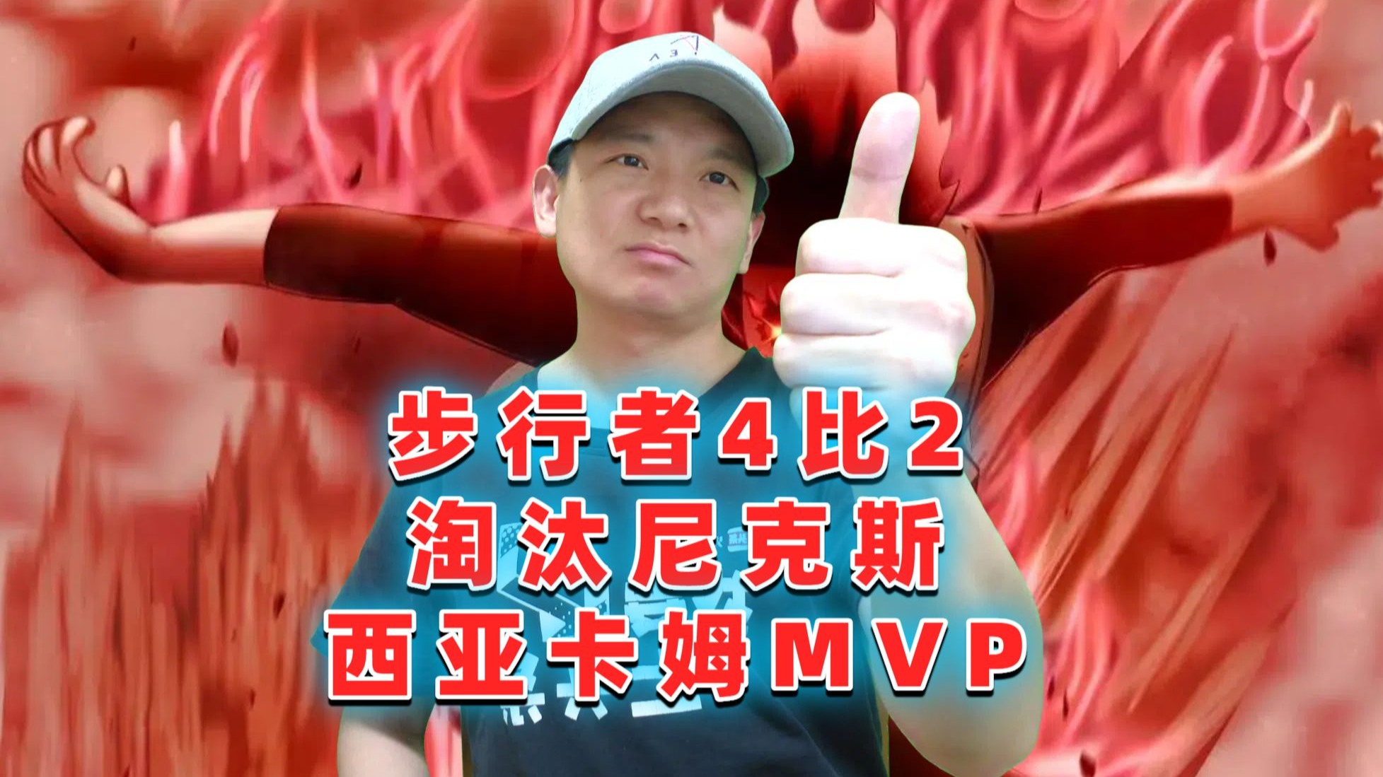 西亚卡姆意外战胜G2，出色发挥引爆全场！